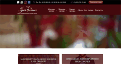 Desktop Screenshot of igorpronin.ru